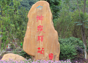 貴州長(zhǎng)順神泉谷